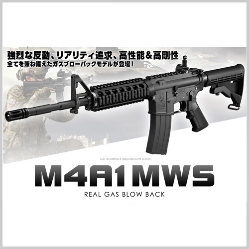 Marui M4A1 MWS