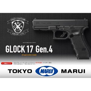 Tokyo Marui Glock17 Gen.4 Pistol 개선판 (입고완료)