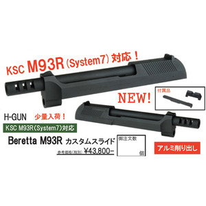 KSC 93R CNC Slide set