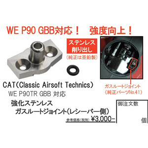 CAT WE P90 Parts