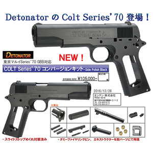 TH Colt 70 Kit For Marui Colt 70