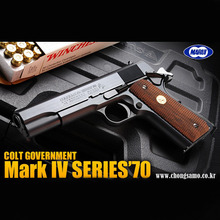 Marui Colt Government MKIV series70